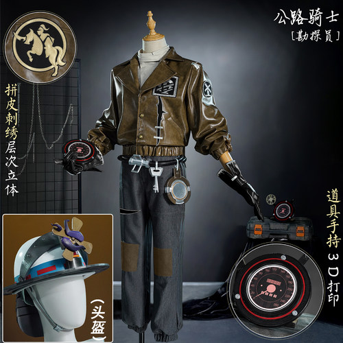 第五人格游戏时装公路骑士