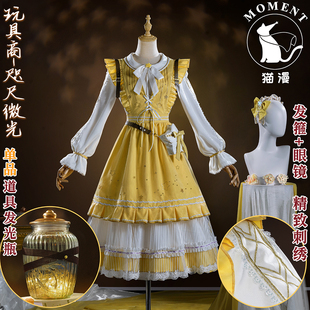 猫漫MOMENT第五人格cos玩具商-咫尺微光cosplay安妮国服奇珍时装