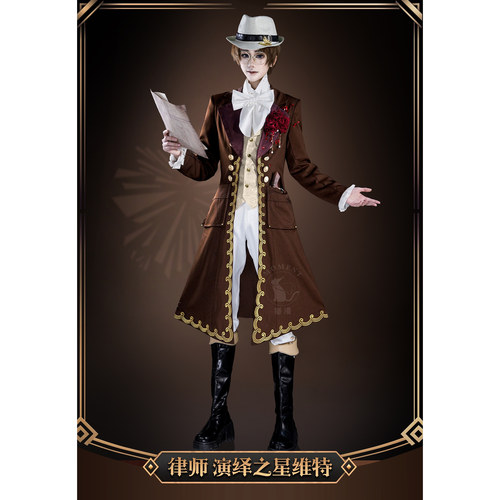 第五人格cos服律师演绎之星维特