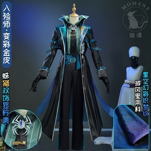 猫漫MOMENT第五人格cosplay入殓师变彩cos庄园纳凉夜稀世时装