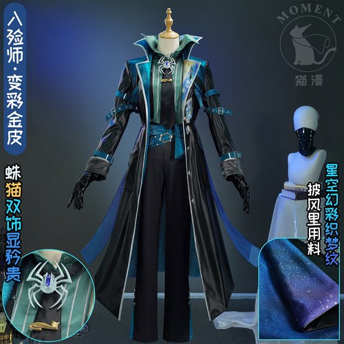 第五人格cos入殓师变彩稀世时装