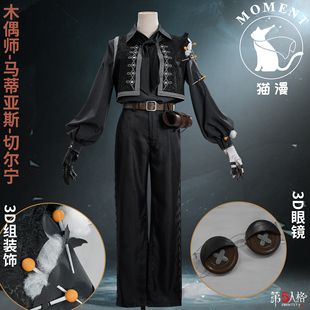 猫漫MOMENT木偶师cos-木偶师-黑木偶师--黑木偶师-马蒂亚斯全套男
