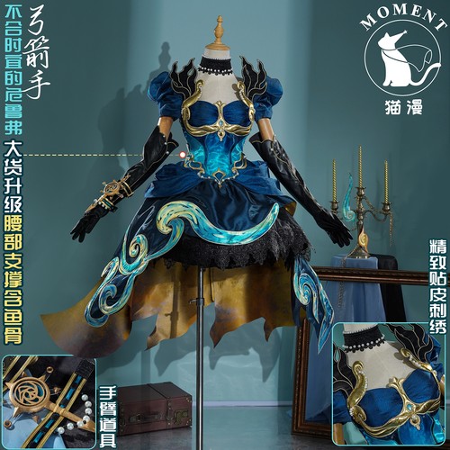 不合时宜的危鲁弗弓箭手稀世时装