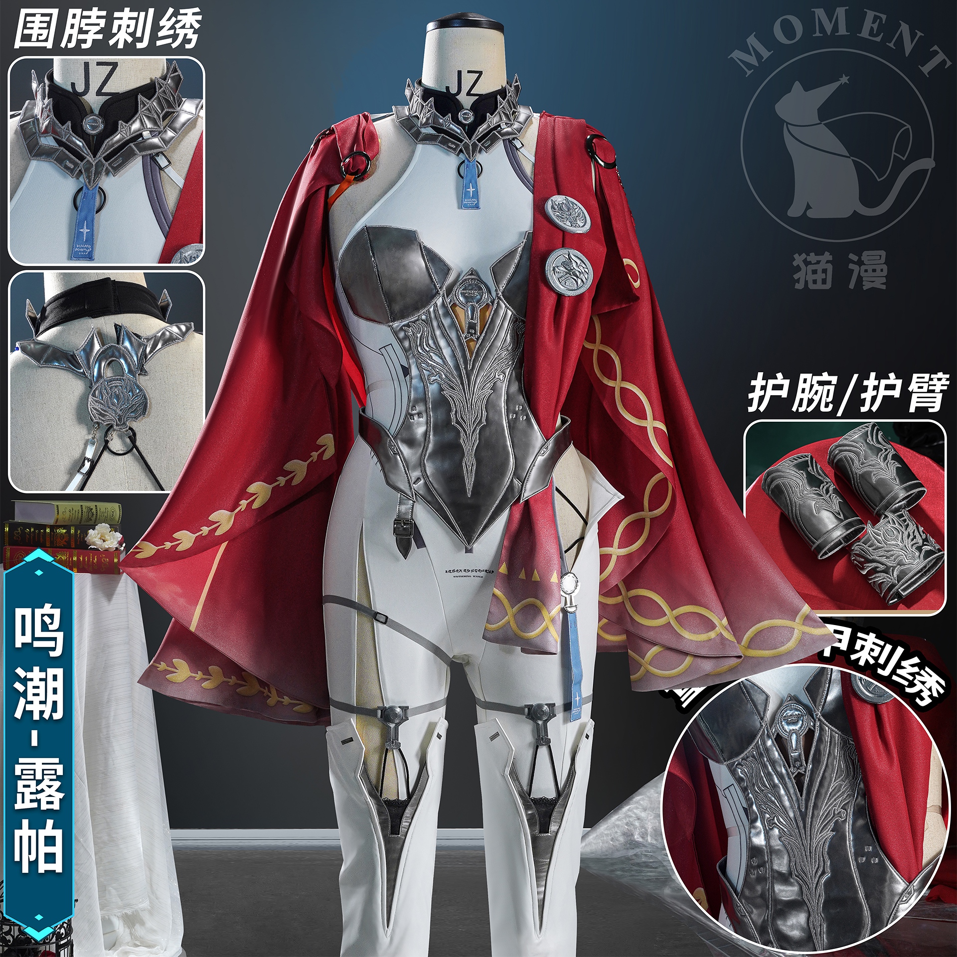 鸣潮cos露帕cosplay明星角斗士
