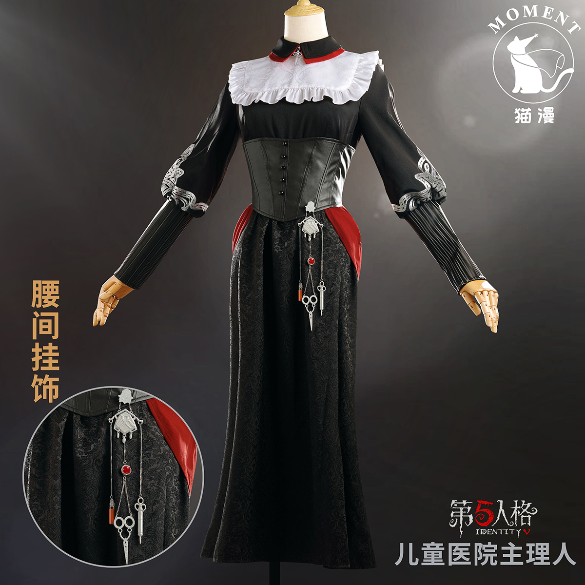 猫漫MOMENT第五人格cos游戏时装
