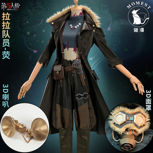 猫漫MOMENT第五人格-新求生者拉拉队员荧cos废土朋克风稀世时装