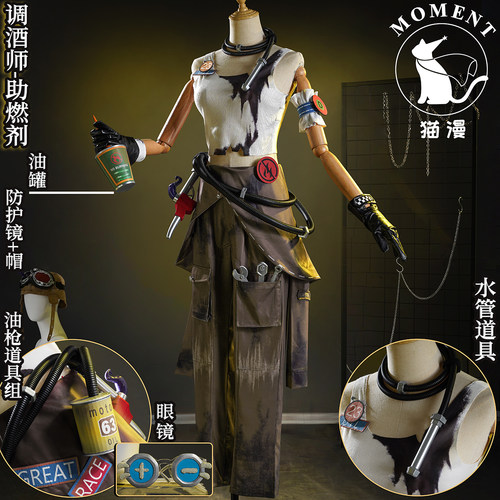 猫漫第五人格cos调酒师助燃剂