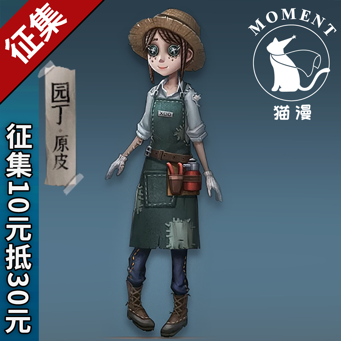 园丁原皮女装角色扮演c服