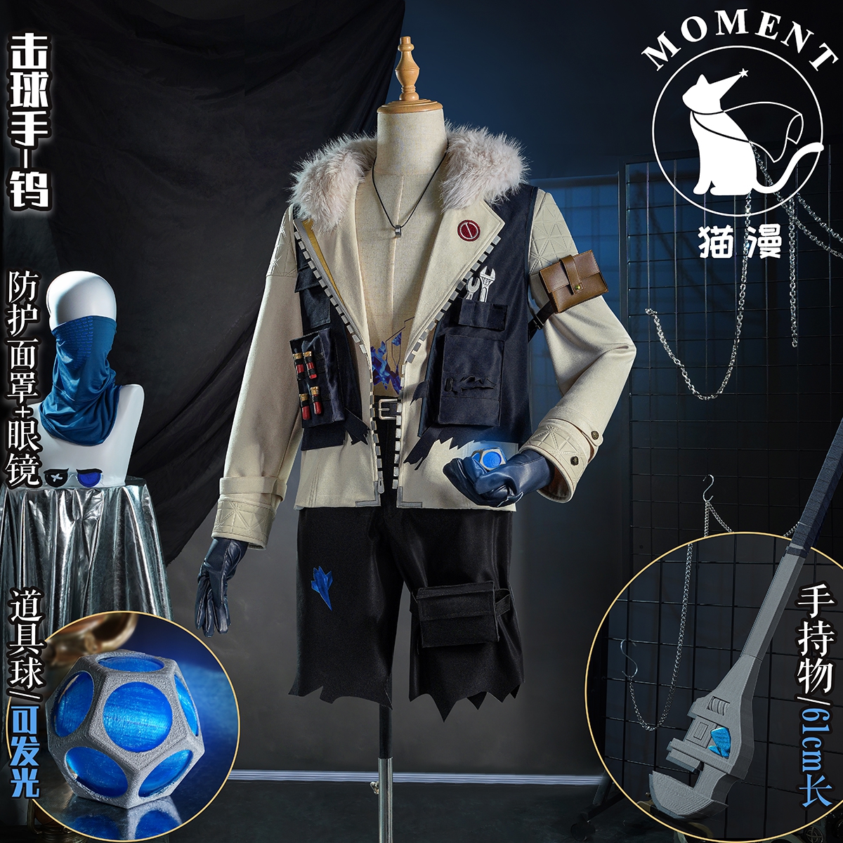 猫漫第五人格游戏时装击球手-钨