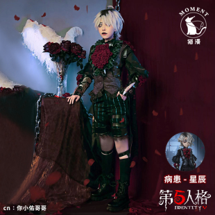 cos服女情侣哥特 第五人格cos服病患星辰心理学家长夜cosplay女装