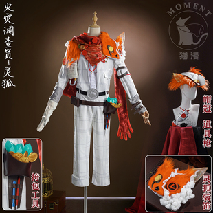 猫漫MOMENT第五人格cos火灾调查员-灵狐cosplay角色扮演时装