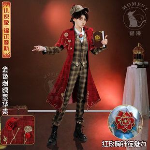 猫漫MOMENT第五人格cos小说家福尔摩斯cosplay联动稀世时装