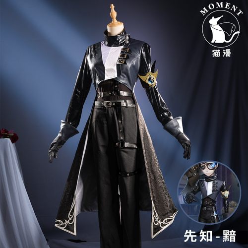 猫漫游戏装先知黯求生者