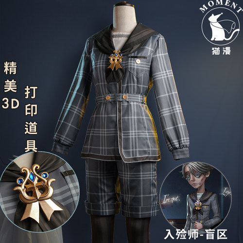 猫漫第五人格游戏装奇珍时装盲区