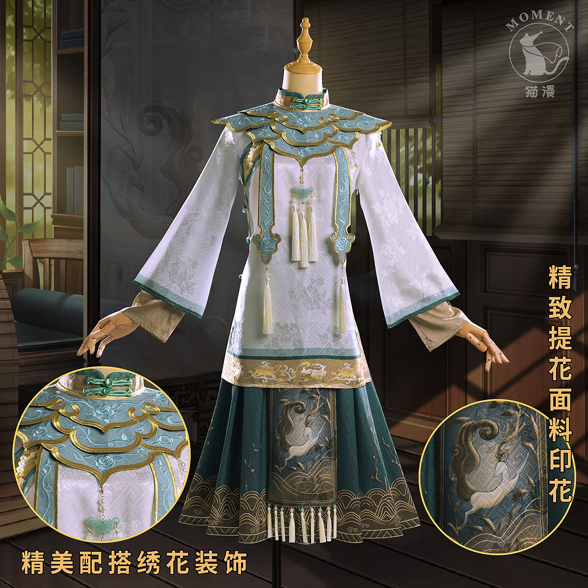 猫漫MOMENT白泽古风游戏时装套装