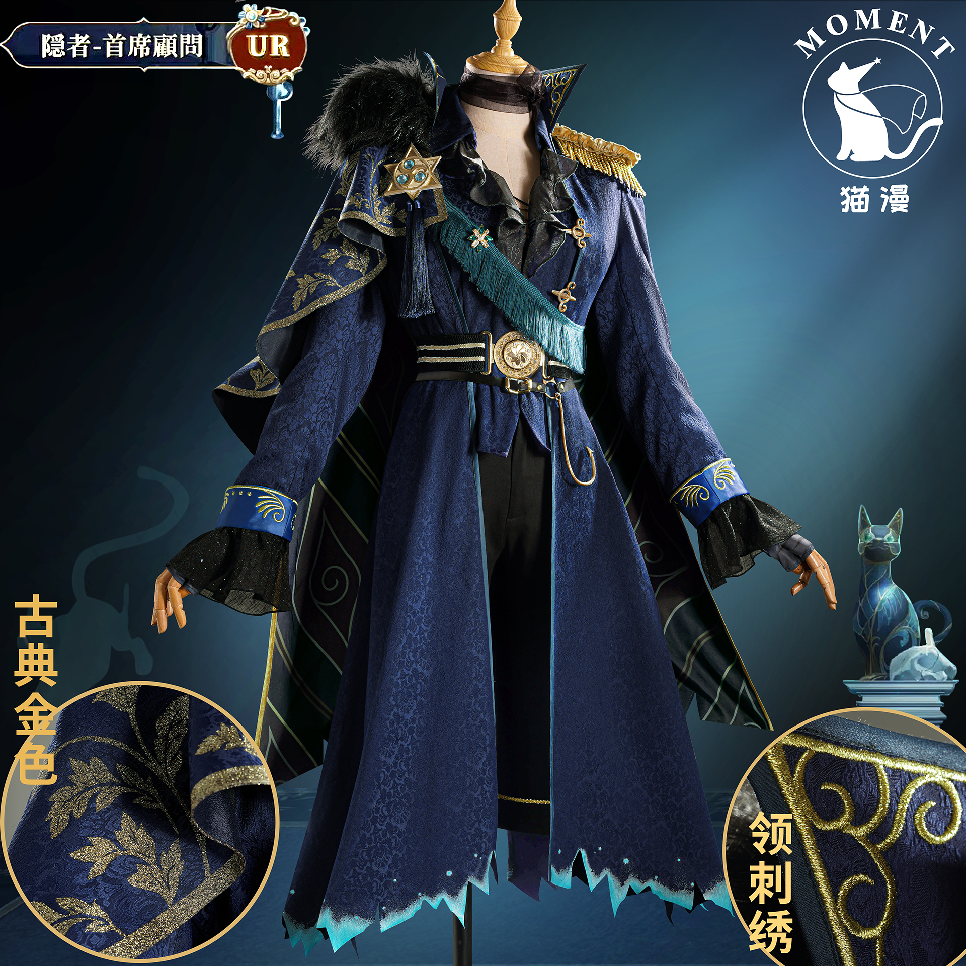 猫漫第五人格游戏时装稀世时装