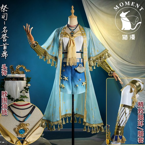 第五人格游戏时装祭司名誉首席