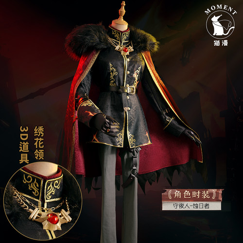 猫漫第五人格游戏时装金皮蚀日者