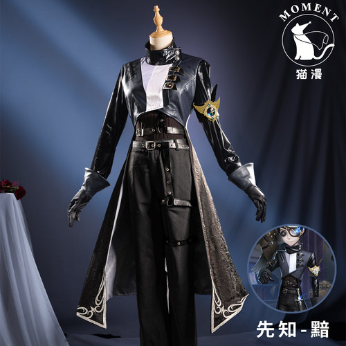 猫漫游戏装先知黯求生者