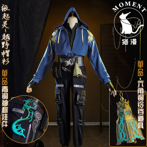 猫漫MOMENT游戏时装永劫无间cos