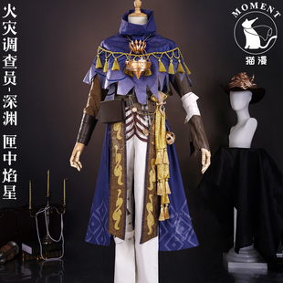 猫漫MOMENT第五人格cos服火灾调查员cosplay角色扮演时装