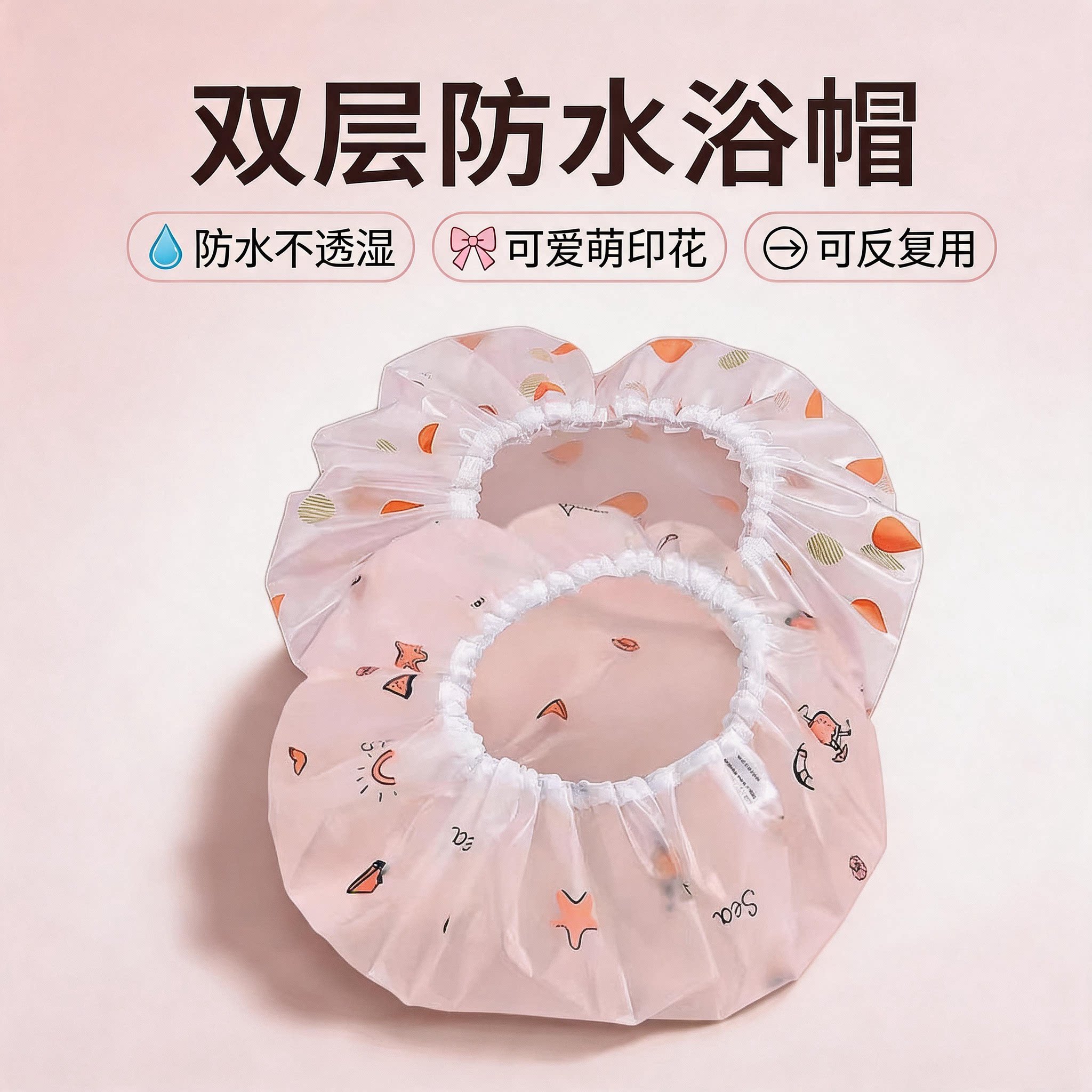 卡通时尚简约加厚浴帽防水双层头套厨房防油烟帽子女士款洗澡发套