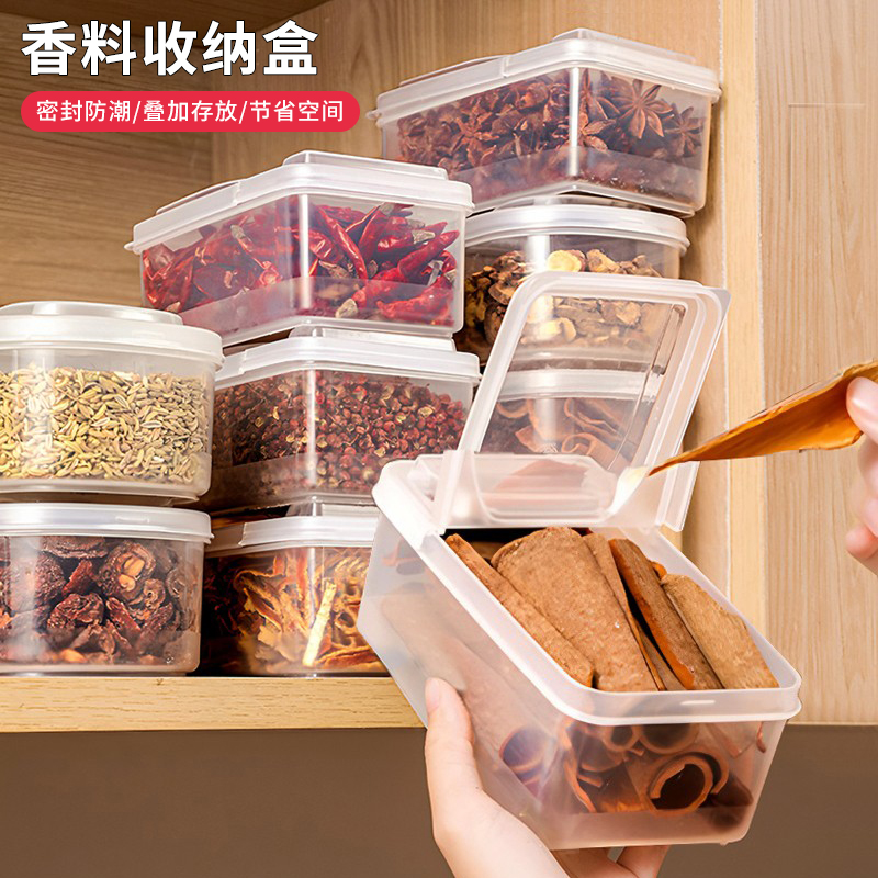 香料收纳盒厨房干货大料家用桂皮辣椒分格储物调味分格神器分装盒