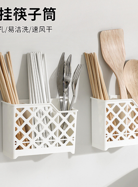 壁挂式筷子笼家用厨房勺子放餐具筷子收纳盒可沥水分格筷子盒筷笼