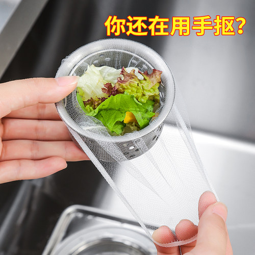水槽过滤网下水道厨房洗碗盆毛发