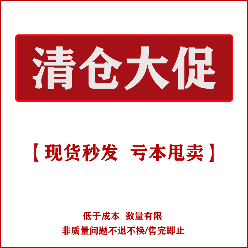 两件5折冰点价捡漏特价清仓