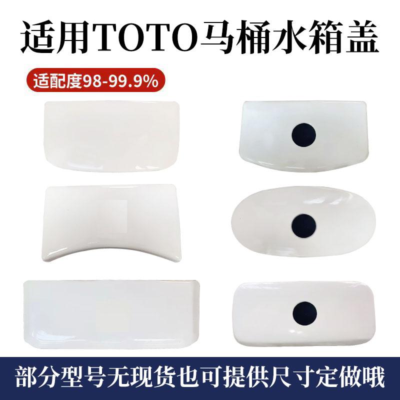陶瓷马桶盖子坐便器配件