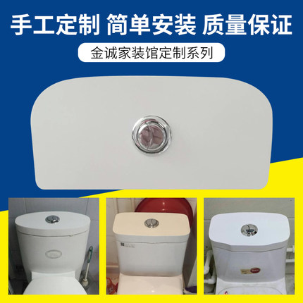 定制马桶水箱盖修补通用抽水马桶水箱顶盖定制冲水马桶陶瓷盖修复