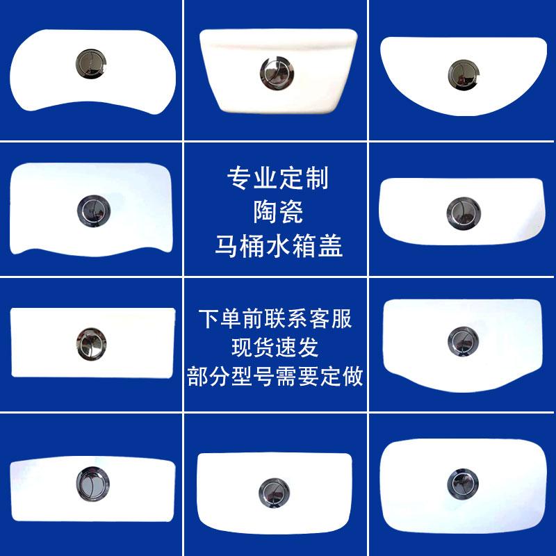 陶瓷马桶盖子坐便器配件