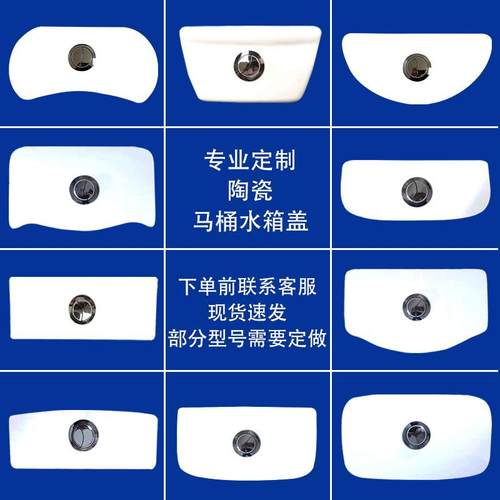 定制陶瓷马桶水箱盖定做老式通用陶瓷水箱盖坐便器陶瓷冲水盖配件