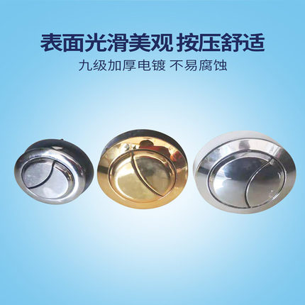 马桶水箱按键提拉下水按键马桶按钮水箱配件马桶冲水按钮双按通用