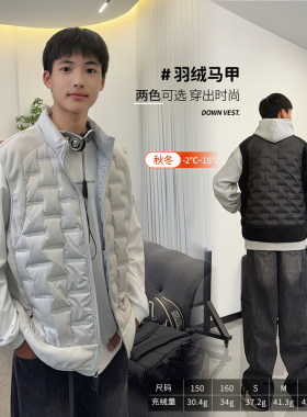 W550小赖家青少年装2026年秋冬新款羽绒服马甲外套男童保暖上衣潮