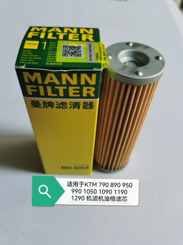 德国曼牌KTM 790/950/990/1090/1290/胡斯瓦纳450机滤机油格滤芯