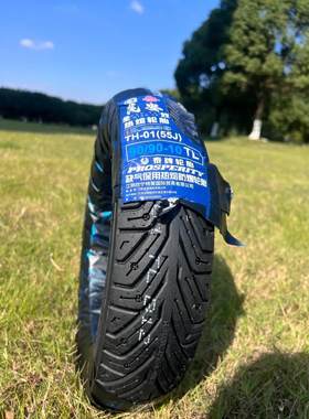 适用雅马哈巧格i125/100旭鹰福喜福颖巡迅鹰摩托车半热熔真空轮胎