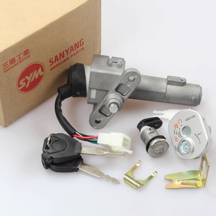 厦杏三阳原厂 高手GR XS125T-17 XS110T tini 套锁 电门锁 钥匙门