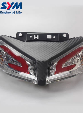 SYM厦杏三阳原厂XS150T-11 22款小钢炮 JET SL 后尾灯 刹车灯总成