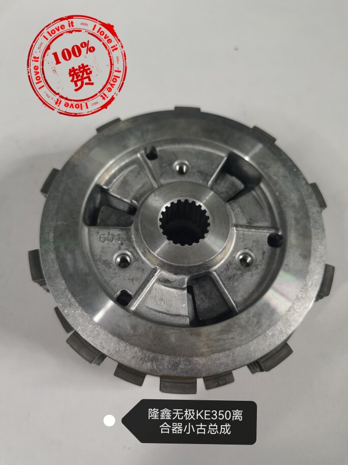 适用凯越321r 321rr 隆鑫无极ke350ac 摩托车改装滑动离合器总成