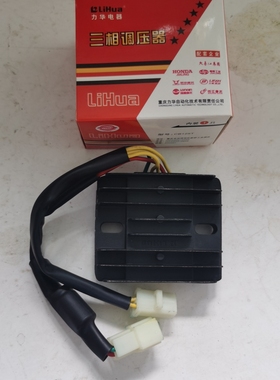适用嘉本CB125T春兰虎CBT125春兰豹双缸稳压器整流器硅整流