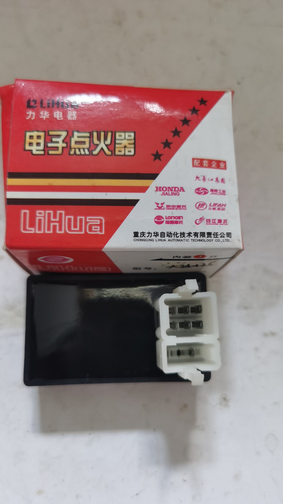 适用大沙125无限速点火器老沙CH125水冷大鲨125自动进角点火器CDI