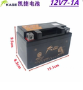 6.5A 摩托车免维护蓄电瓶 凯捷踏板车MF12V4A 电池 包邮