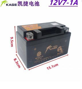 6.5A 摩托车免维护蓄电瓶 凯捷踏板车MF12V4A 电池 包邮