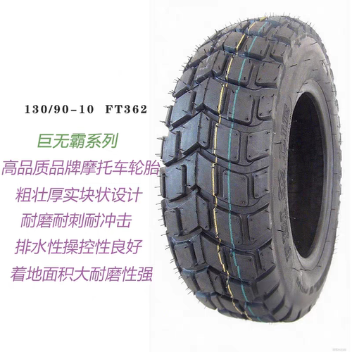 广东飞碟轮胎130/60-10 130/90-10踏板摩托车真空轮胎 电动车外胎