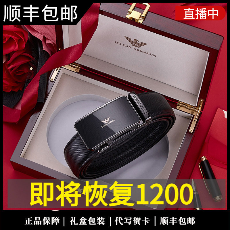 奢侈品牌男士皮带真皮商务自动扣男式腰带生日礼物送男友老公父亲,服饰配件/皮带/帽子/围巾,腰带/皮带/腰链,淘宝优惠券,粉丝福利购,淘宝优惠卷