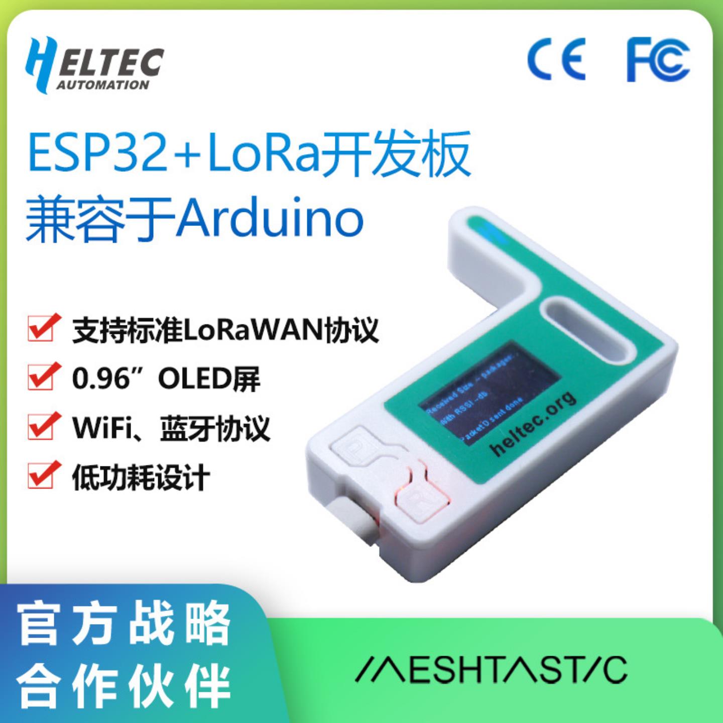 LoRa 32-V3带外壳 ESP32S3 WiFi 蓝牙开发板兼容Arduino sx1262