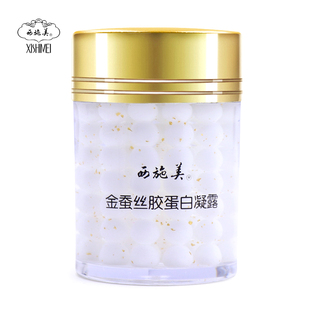 滋润面霜面部化妆品女 西施美活性金丝素凝露补水保湿