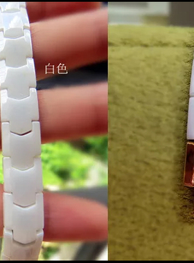 台湾陶瓷抗疲劳防辐射手链